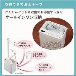 HITACHI HFK-VS6000-C ふとん乾燥機 アイボリー | ノジマオンライン