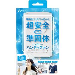 エアージェイ AHFSS1WH