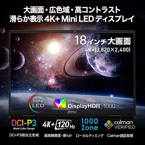 MSI TITAN18HXA14VIG-4003JP ゲーミングノートPC Titan 18 HX MSI TITAN18HXA14VIG-4003JP ゲーミングノートPC Titan 18 HX