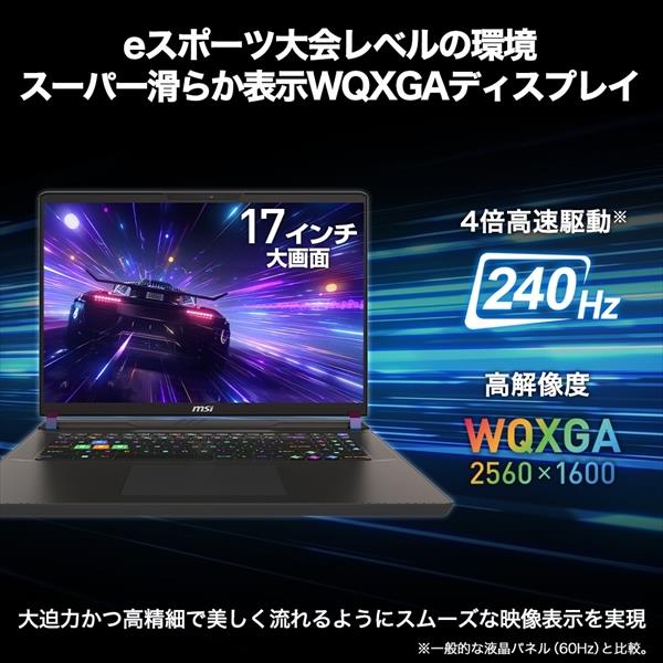 MSI VECTOR17HXA13VHG4014JP ゲーミングノートPC Vector 17 HX[インテル Core  i9-13980HX/NVIDIA GeForce RTX 4080 Laptop GPU /17インチ WQXGA 240Hz/メモリ  32GB/SSD 1TB/Windows 11 Pro] | ノジマオンライン