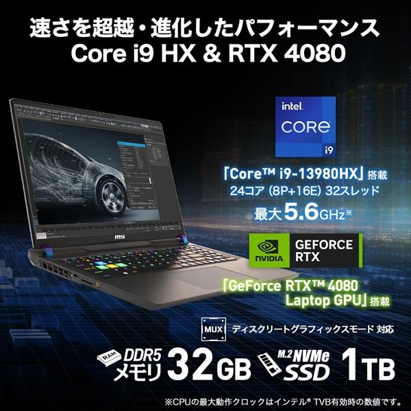 MSI VECTOR16HXA13VHG4024JP ゲーミングノートPC Vector 16 HX