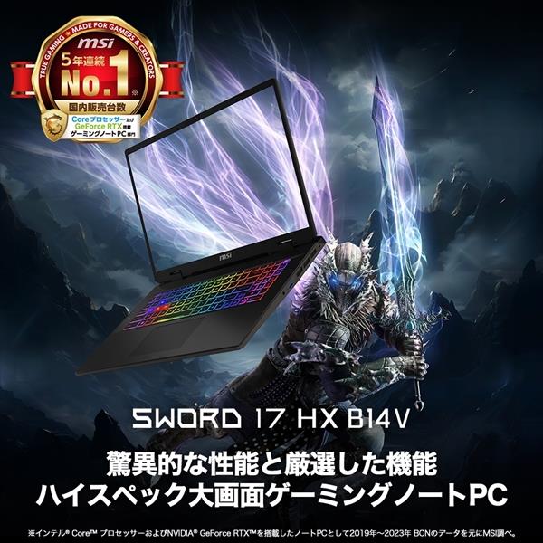 MSI SWORD17-B14VGKG-4650JP ゲーミングノートPC Sword 17 HX[インテル Core i7 プロセッサー  14700HX/メモリ 64GB/SSD 2TB/Windows 11 Pro] | ノジマオンライン