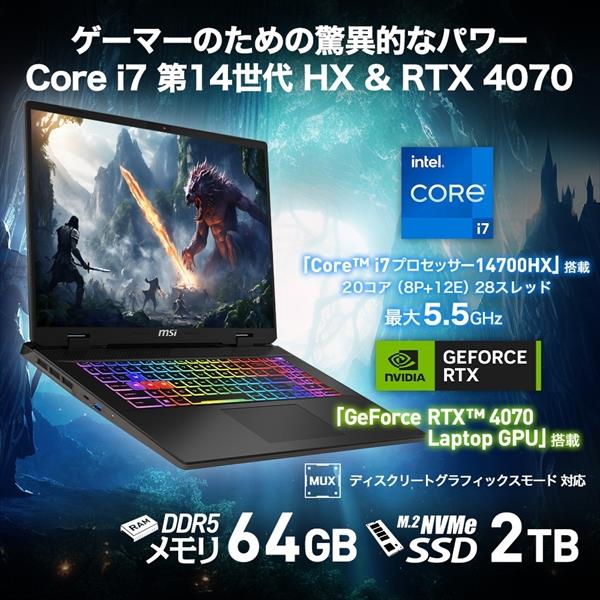 MSI SWORD17-B14VGKG-4650JP ゲーミングノートPC Sword 17 HX[インテル Core i7 プロセッサー  14700HX/メモリ 64GB/SSD 2TB/Windows 11 Pro] | ノジマオンライン