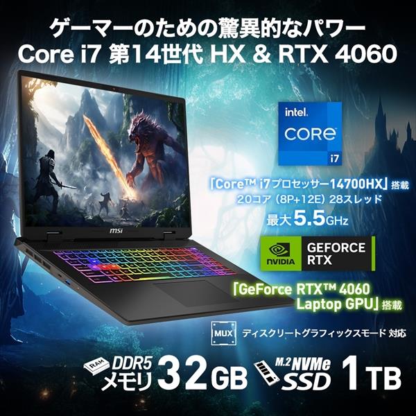 MSI SWORD17-B14VFKG-4619JP ゲーミングノートPC Sword 17 HX[インテル Core i7 プロセッサー  14700HX/メモリ 32GB/SSD 1TB/Windows 11 Pro] | ノジマオンライン