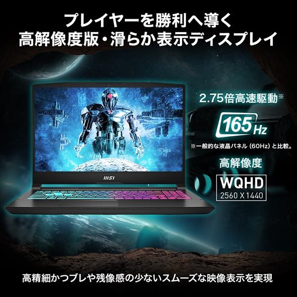 MSI KATANA15-B13VGK-4029JP ゲーミングノートPC Katana 15[インテル Core i7-13620H/NVIDIA  GeForce RTX 4070 Laptop GPU/15.6インチ WQHD 165Hz/メモリ 32GB/SSD 1TB/Windows 11  Home] | ノジマオンライン