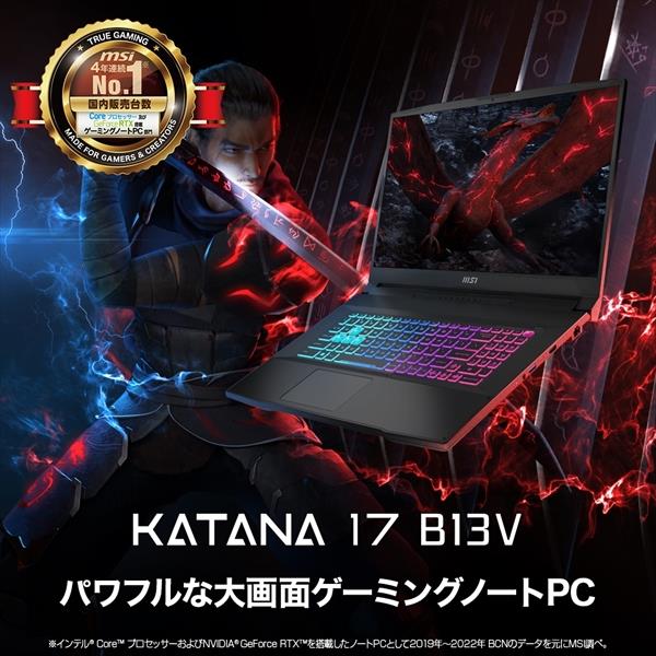 MSI KATANA17-B13VFK-4334JP ゲーミングノートPC Katana 17[インテル Core i7-13620H/NVIDIA  GeForce RTX 4060 Laptop GPU/17.3インチ フルHD 144Hz/メモリ 16GB/SSD 1TB/Windows 11  Home] | ノジマオンライン