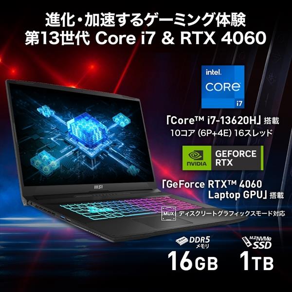 MSI KATANA17-B13VFK-4334JP ゲーミングノートPC Katana 17[インテル Core i7-13620H/NVIDIA  GeForce RTX 4060 Laptop GPU/17.3インチ フルHD 144Hz/メモリ 16GB/SSD 1TB/Windows 11  Home] | ノジマオンライン