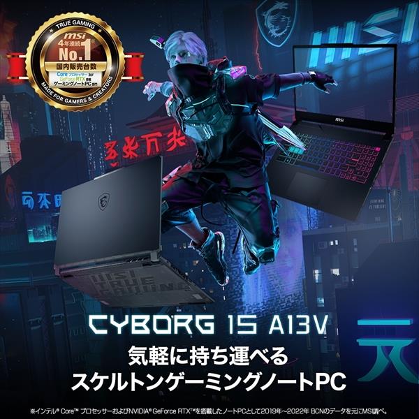 MSI CYBORG15-A13VFK-4125JP ゲーミングノートPC Cyborg 15[インテル Core i7-13620H/NVIDIA  GeForce RTX 4060 Laptop GPU/15.6インチ フルHD 144Hz/メモリ 16GB/SSD 1TB/Windows 11  Home] | ノジマオンライン