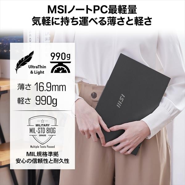 MSI モバイルノートPC Prestige 13[Core i7-1355U/メモリ16GB
