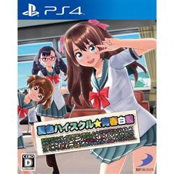 【PS4】 夏色ハイスクル★青春白書～転校初日のオレが幼馴染と再会したら報道部員にされていて激写少年