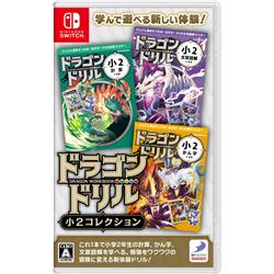 【Switch】 ドラゴンドリル　小２コレクション