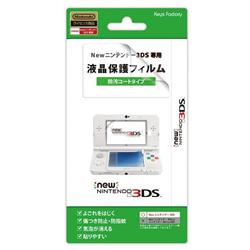 【3DS】 スクリーンガード（防汚コートタイプ） for New ニンテンドー3DS