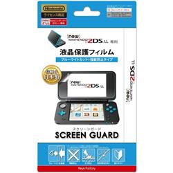 【2DS】 スクリーンガード for Newニンテンドー2DS LL (ブルーライトカット+指紋防止