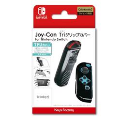 【Switch】 Joy-Con Triグリップカバー for Nintendo Switch ブラ