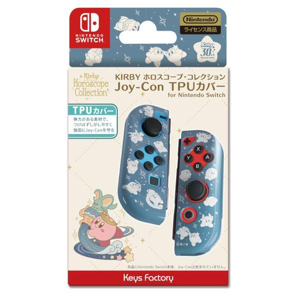 KeysFactory CJT-002-2 【Switch】 星のカービィ Joy-Con TPUカバー 