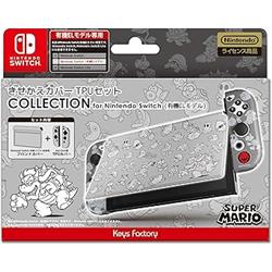 【数量限定特価】【Switch】 きせかえカバーTPUセット COLLECTION for Nint