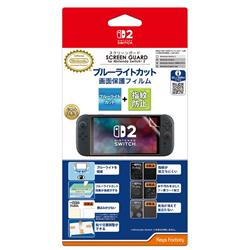 【Switch2】 SCREEN GUARD for Nintendo Switch 2 (ブルーラ