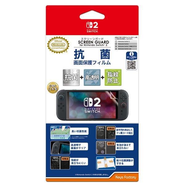 KeysFactory WSG-002 【Switch2】 SCREEN GUARD for Nintendo KeysFactory WSG-002 【Switch2】 SCREEN GUARD for Nintendo