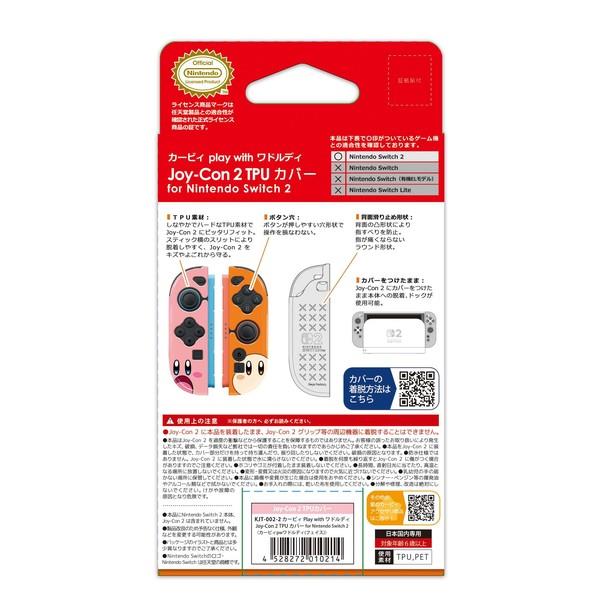 Switch2】 カービィ play with ワドルディ Joy-Con 2 TPUカバー for