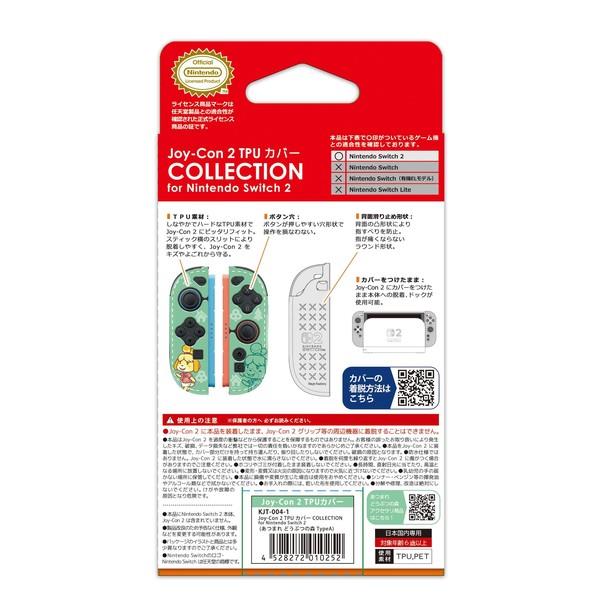 Switch2】 Joy-Con 2 TPUカバー COLLECTION for Nintendo Switch 2