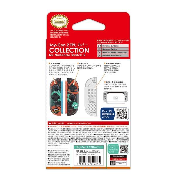 Switch2】 Joy-Con 2 TPUカバー COLLECTION for Nintendo Switch 2
