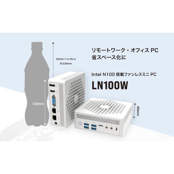 LINKS LN100W-8-256-W11Pro-N100 Intel N100搭載 高性能ファンレスミニPC | ノジマオンライン