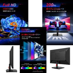 TitanArmy 24.5型FHD 200Hz対応ゲーミングモニター P2510G2 | ノジマ
