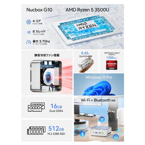 GMKtec AMD Ryzen 5 3500U搭載 高性能ミニPC【メモリー：16GB/SSD