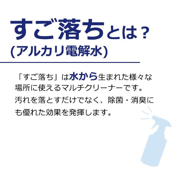 JIT JIT-EWPH13400 強力アルカリ電解水 すご落ち 400ml | ノジマオンライン