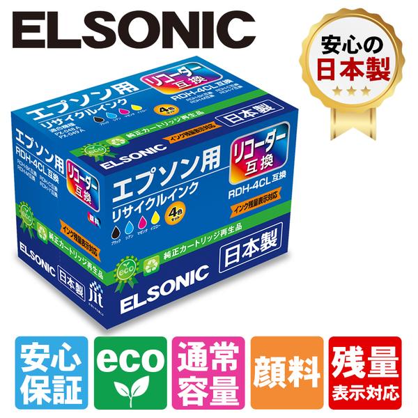 ELSONIC EJTERDH4P 【B級梱包品】EJT-ERDH4P【EPSONインクカートリッジ ...