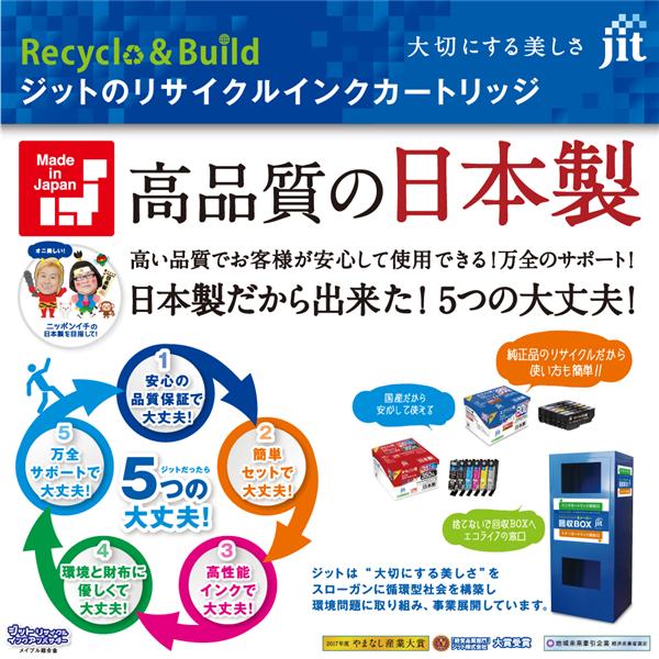 JIT 【EPSON純正インクカートリッジ ブラック(増量) カメ KAM-BK-L対応