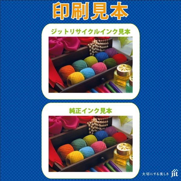 JIT JIリサイクルインク【ブラザー用/brother用/LC411Y対応/イエロー