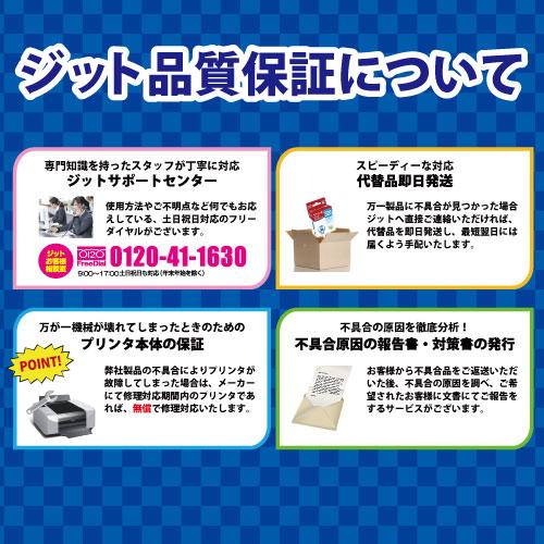 JIT リサイクルインク【キヤノン用BCI-326-325-5MP互換 リサイクル