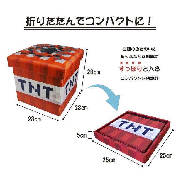 エスビーリビング MS-3773 Minecraft 収納スツール TNT | ノジマオンライン