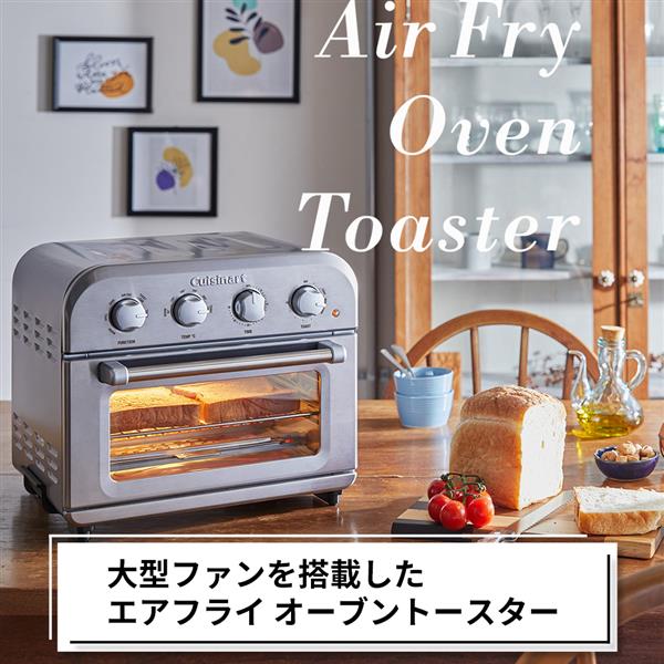 Cuisinart エアフライ オーブントースター TOA-38 新品 未開封