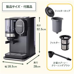 マリークワント ノベルティ コーヒーメーカー