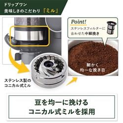 クイジナート ドリップワンミル付きコーヒーメーカー[1.4L] DGB2KJ