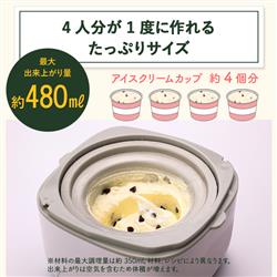 新品未使用　クイジナートアイスクリームメーカー ICE-PRO100J クイジナート アイスクリームメーカー | 業務用