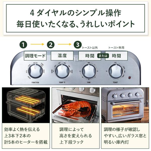 クイジナート エアフライオーブントースター[ 4枚焼/ピザ