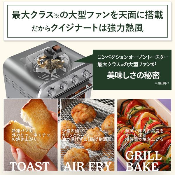 クイジナート TOA39SJ エアフライオーブントースター[ 4枚焼