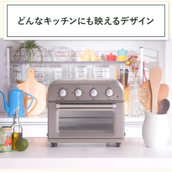 クイジナート エアフライオーブントースター[ 4枚焼/ピザ