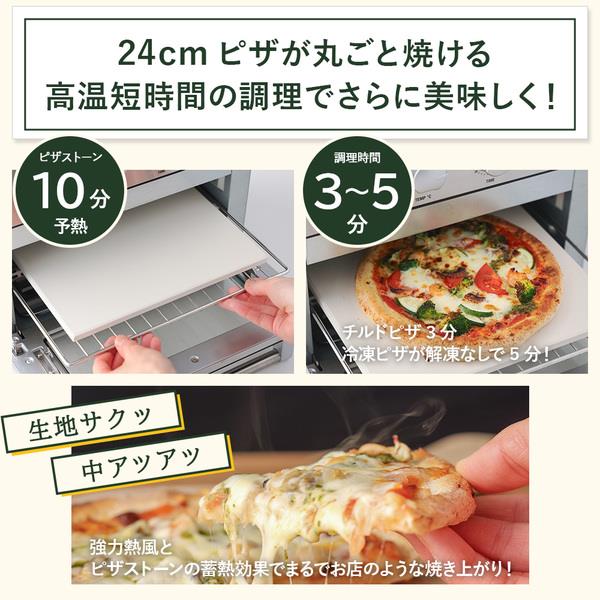 クイジナート エアフライオーブントースター[ 4枚焼/ピザストーン付属