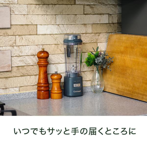 クイジナート コードレスパーソナルブレンダー ダークグレー PBL100BJ