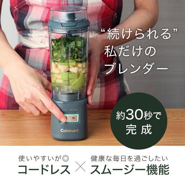 クイジナート コードレスパーソナルブレンダー ダークグレー PBL100BJ