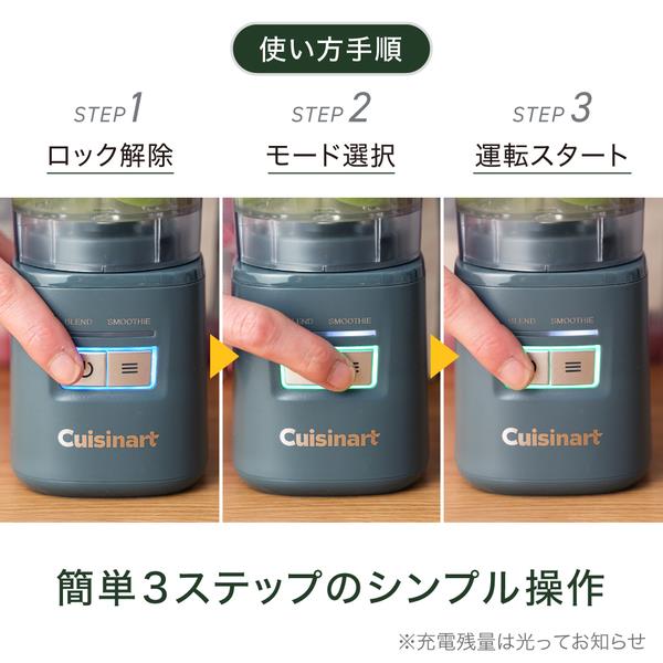 クイジナート コードレスパーソナルブレンダー ダークグレー PBL100BJ