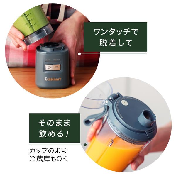 クイジナート コードレスパーソナルブレンダー ダークグレー PBL100BJ