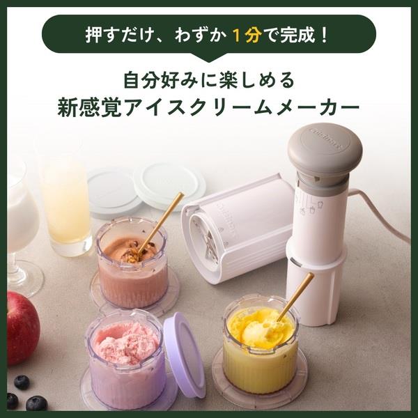 クイジナート フローズンデザートメーカー ICEFD10J | ノジマオンライン