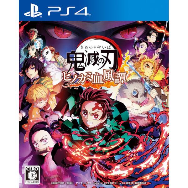 アニプレックス PLJM-16891 【PS4】 鬼滅の刃 ヒノカミ血風譚 通常版 