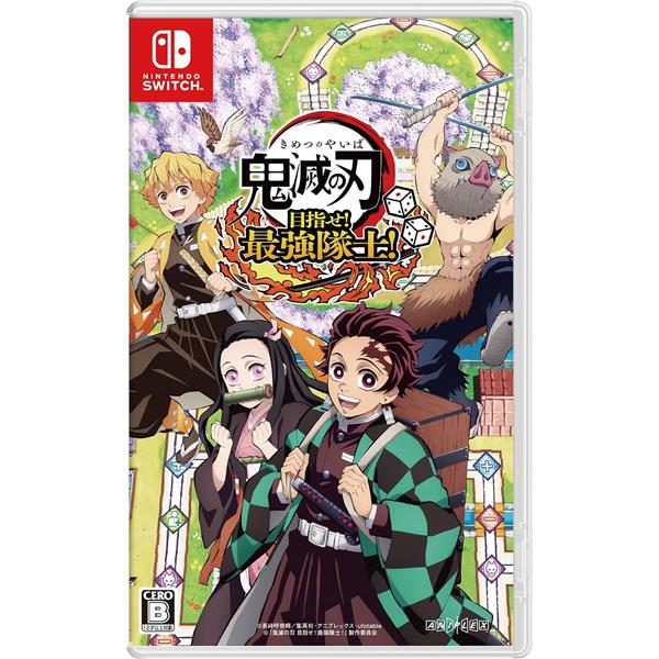 アニプレックス HAC-P-BAPRA 【Switch】 鬼滅の刃 目指せ！最強隊士！ | ノジマオンライン