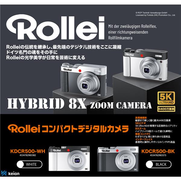 恵安 Rollei 8倍 ZOOM コンパクトデジタルカメラ KDCR500-WH | ノジマ